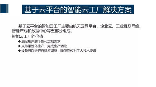 工業(yè)互聯(lián)網及大數(shù)據環(huán)境下的智能制造 數(shù)據服務賦能未來制造